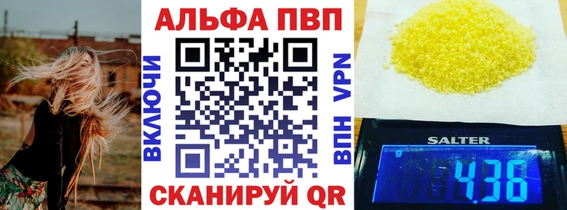 APVP СК  купить закладку  Данков 
