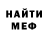 АМФЕТАМИН Розовый Lanos 07