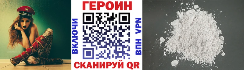 Героин герыч  Данков 