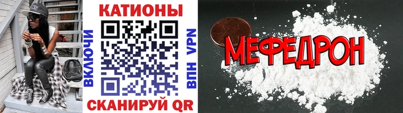 Меф мяу мяу кристаллы Данков